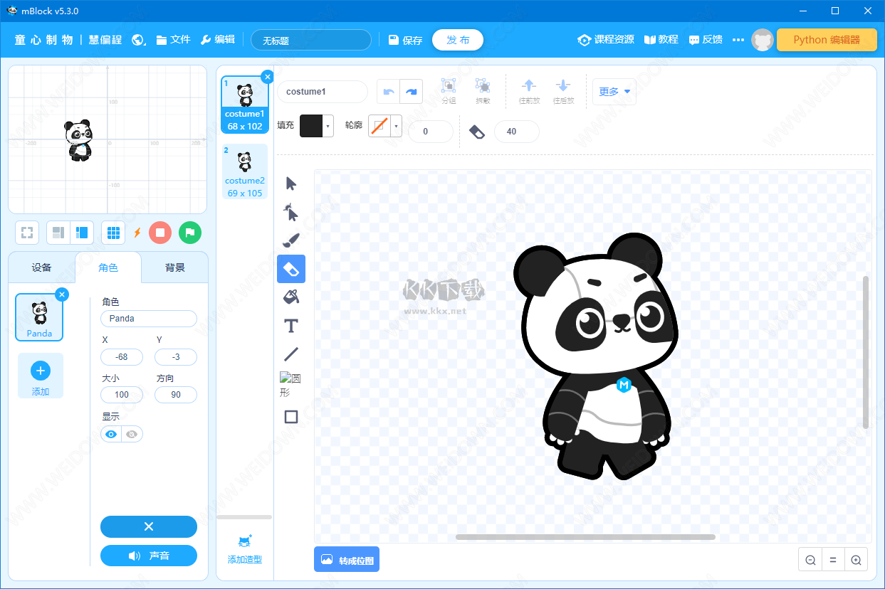 慧編程PC客戶端官方版最新