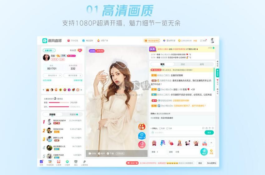 酷狗直播伴侶PC客戶端最新版本