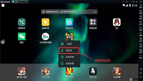 逍遙安卓模擬器PC客戶端最新版本