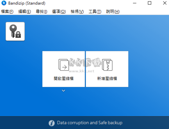 bandizip PC客戶端官方版最新