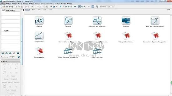 Maple外部程序集成