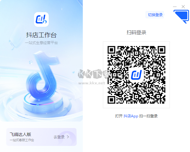 飛鴿客服工作臺PC客戶端官方版最新