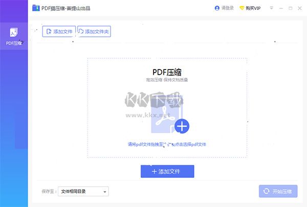 PDF貓壓縮2024最新版