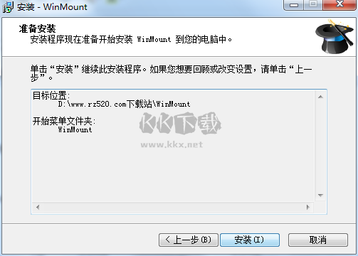 WinMount 官方正版 2024