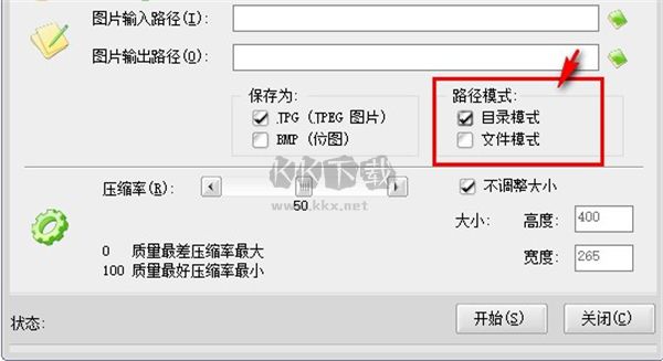 OptimumJPEG 2024官方正版