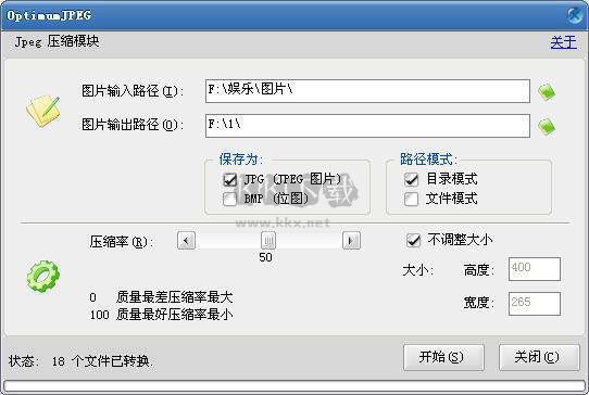 OptimumJPEG 2024官方正版