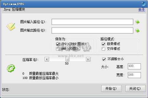 OptimumJPEG 2024官方正版