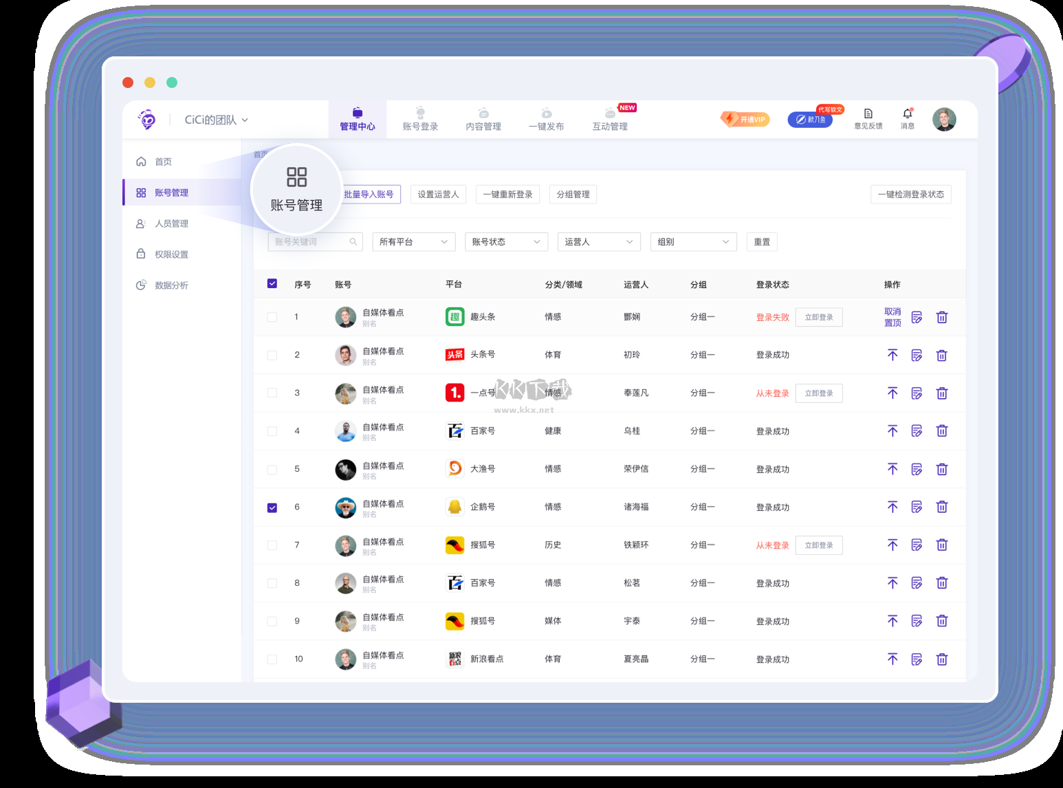 蟻小二2024電腦版