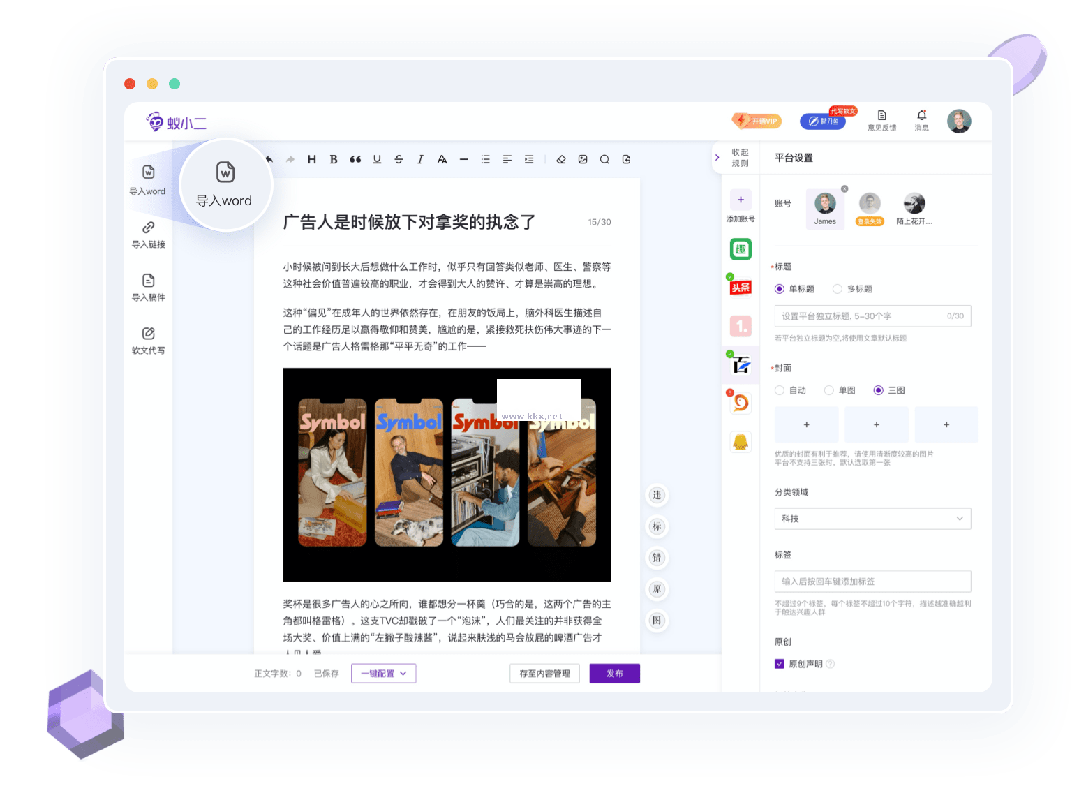 蟻小二2024電腦版