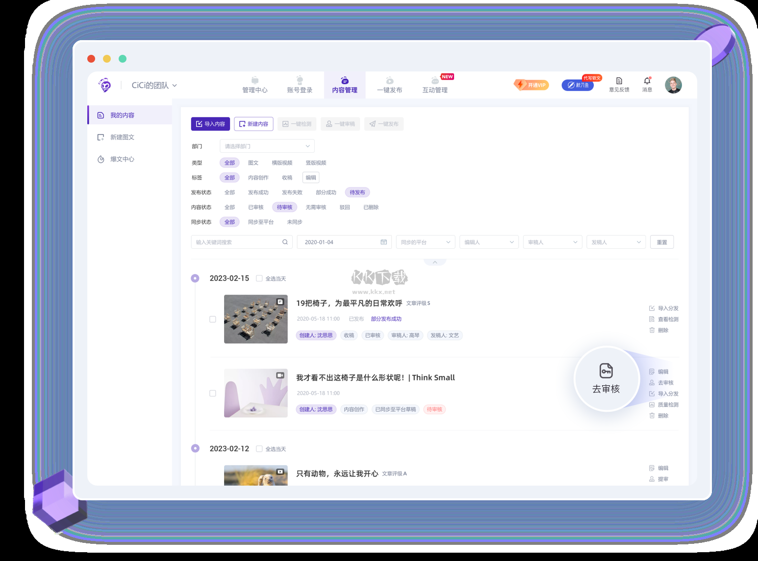 蟻小二2024電腦版