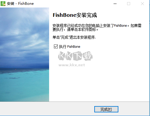 魚(yú)骨工作平臺(tái)2024官方正版