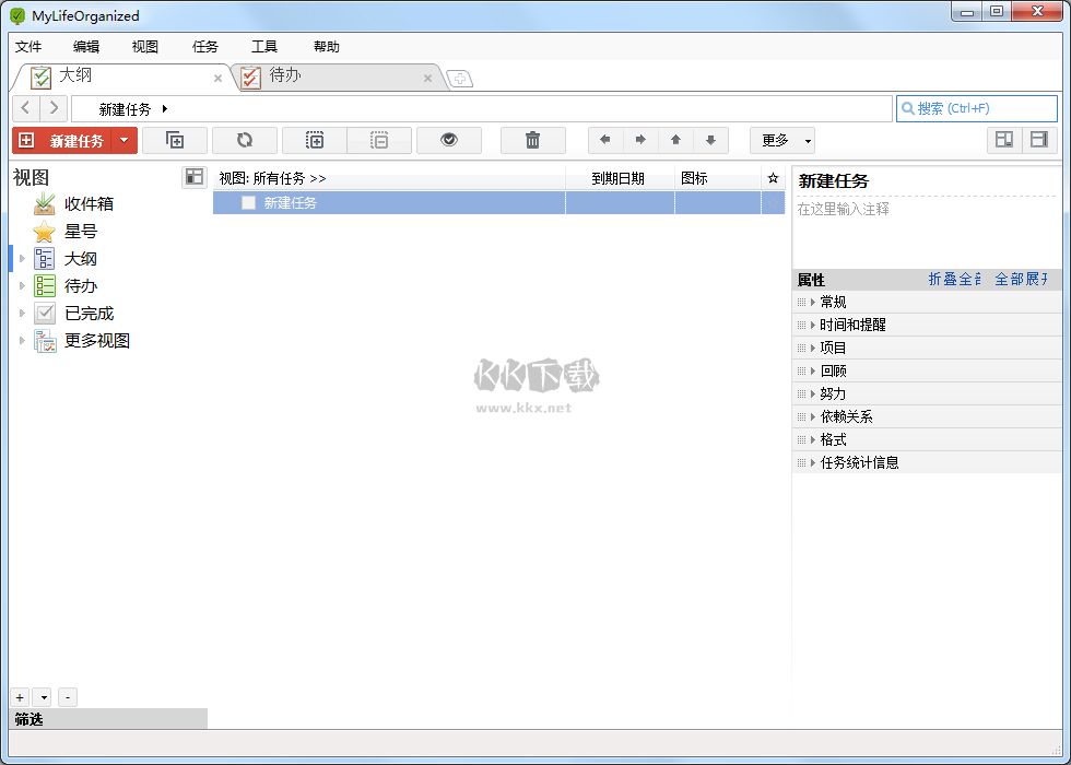 MyLifeOrganized 2024最新版