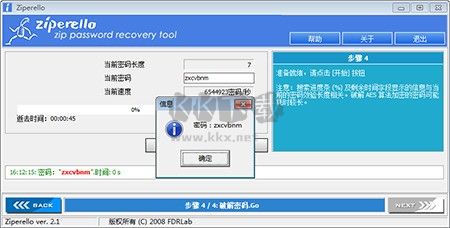 Ziperello用戶界面