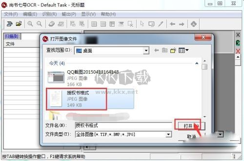 尚書七號OCR免費版
