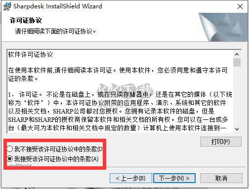 Sharpdesk文件內(nèi)掃描