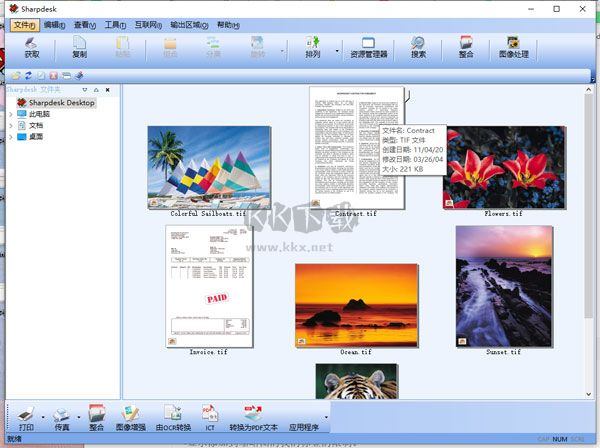 Sharpdesk文件內(nèi)掃描