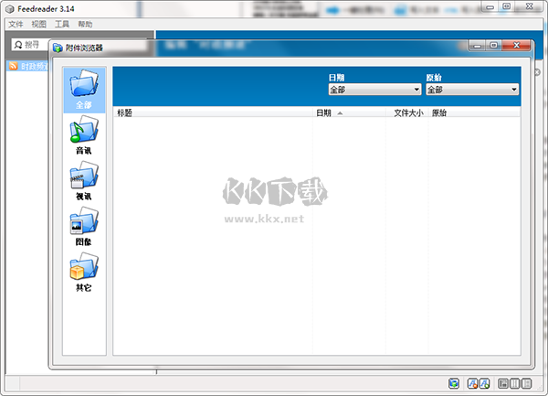 Feedreader（RSS閱讀器）最新版