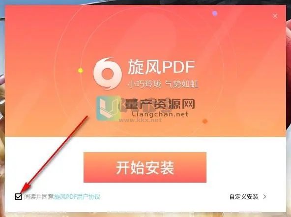 旋風(fēng)PDF閱讀器2024最新官方版