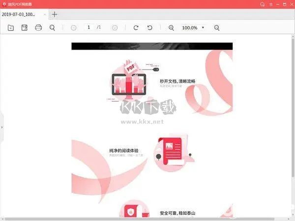 旋風(fēng)PDF閱讀器2024最新官方版