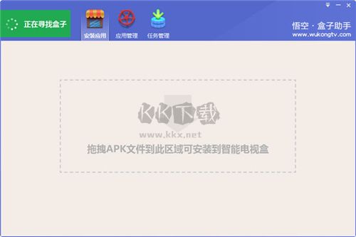悟空盒子助手PC官方版最新