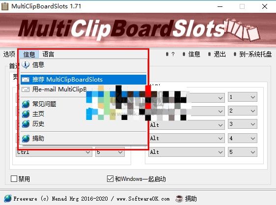 軟件信息界面