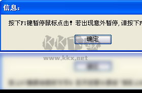 清風(fēng)鼠標(biāo)連點(diǎn)器2024(吾愛(ài)破解版)