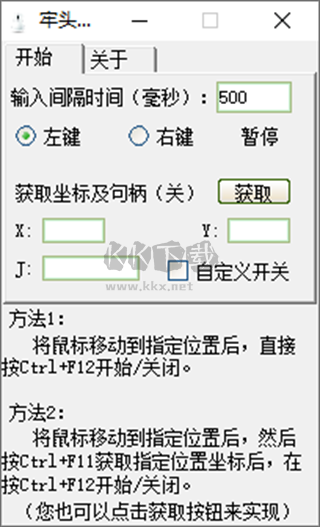 牢頭鼠標(biāo)連點器官方正版