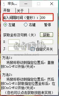 牢頭鼠標(biāo)連點器官方正版