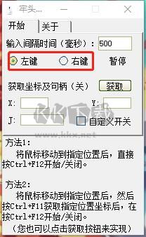 牢頭鼠標(biāo)連點器官方正版