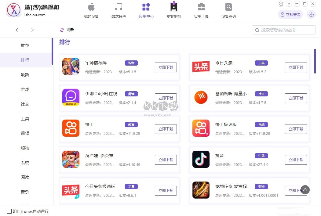 鯊漏驗機2024最新版