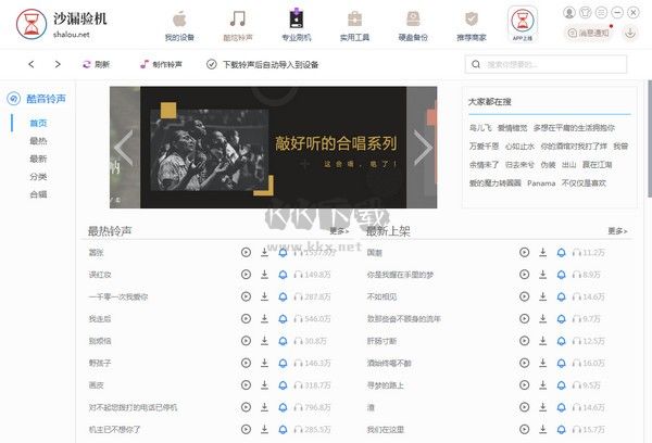 鯊漏驗機2024最新版