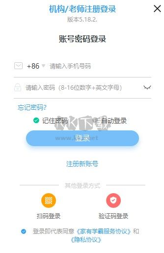 家有學霸2024最新版