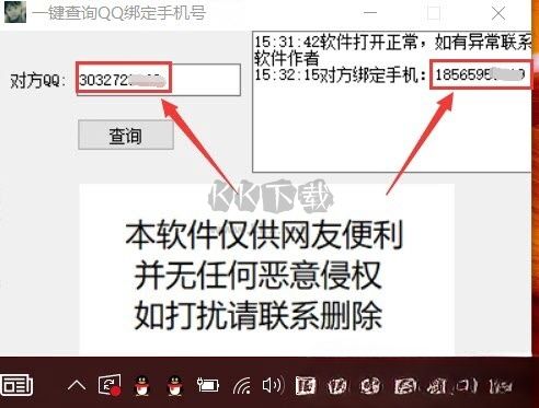 查詢界面示例