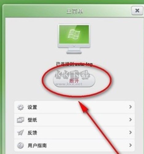 連接步驟