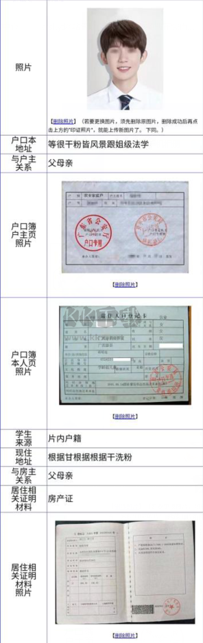 具才苑中小學(xué)幼兒園網(wǎng)上報名系統(tǒng)