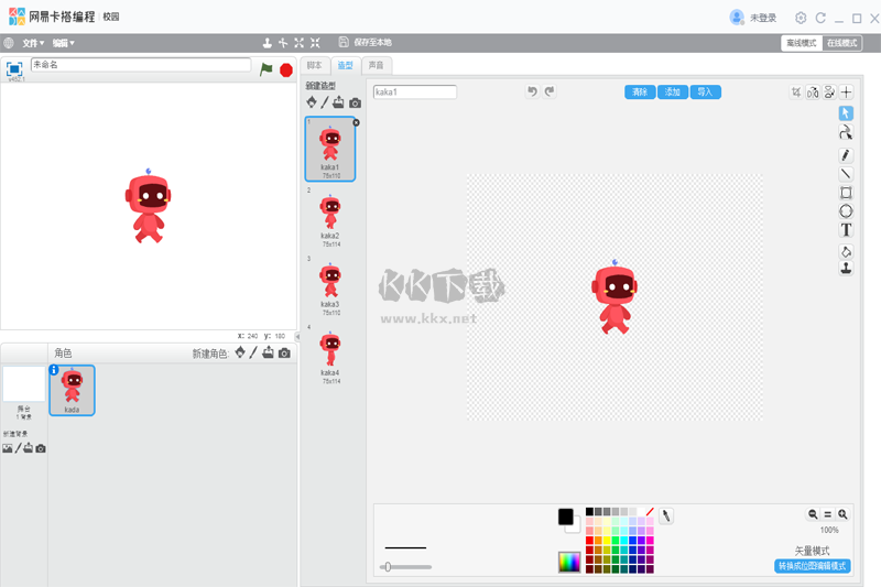 網(wǎng)易卡搭編程PC客戶端官方版最新