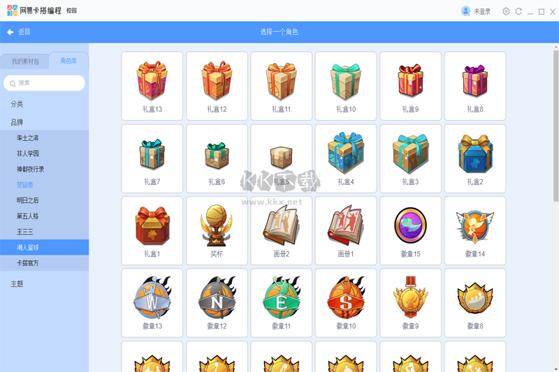 網(wǎng)易卡搭編程PC客戶端官方版最新