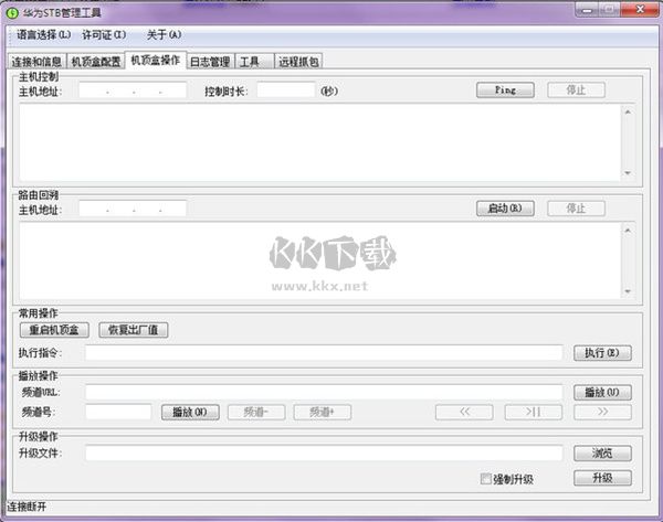 華為STB管理工具