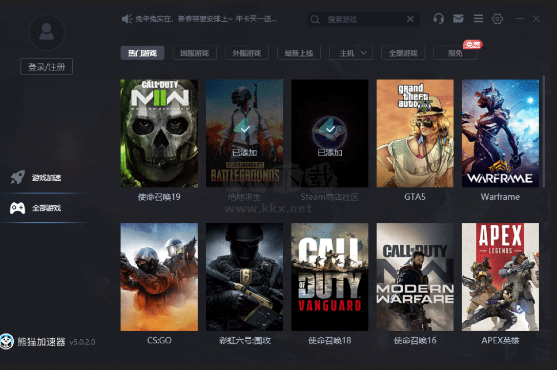 熊貓加速器PC端vip解鎖版