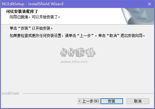 NCEdit PC客戶端官方版最新