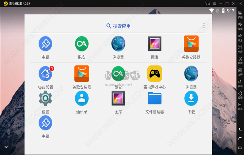 雷電安卓模擬器PC客戶端官方版