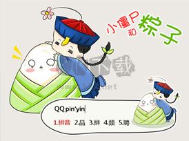 QQ拼音輸入法PC端純凈版