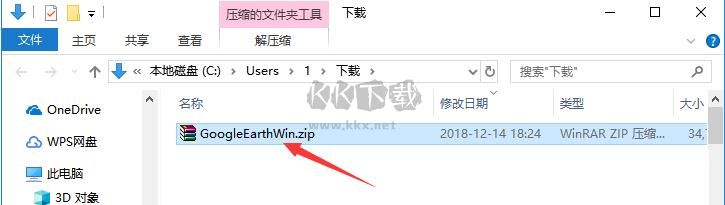 谷歌地球安裝步驟