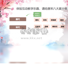 希沃白板5 PC客戶端官方版最新