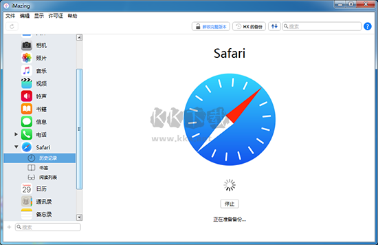 iMazing官方最新版