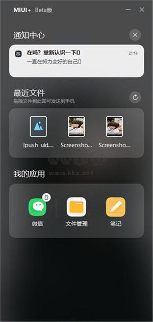 Miui+beta電腦版2024