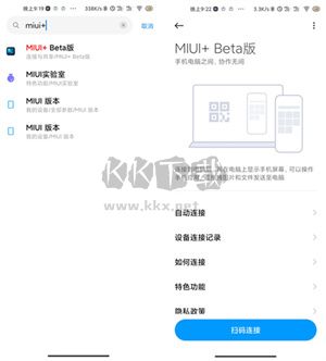 Miui+beta電腦版2024