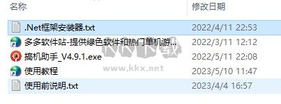 搞機助手2024最新版