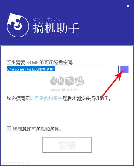 搞機助手2024最新版