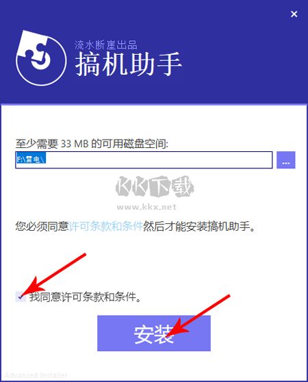 搞機助手2024最新版
